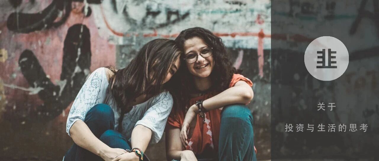 韭菜投资学 - 关于投资与生活的思考