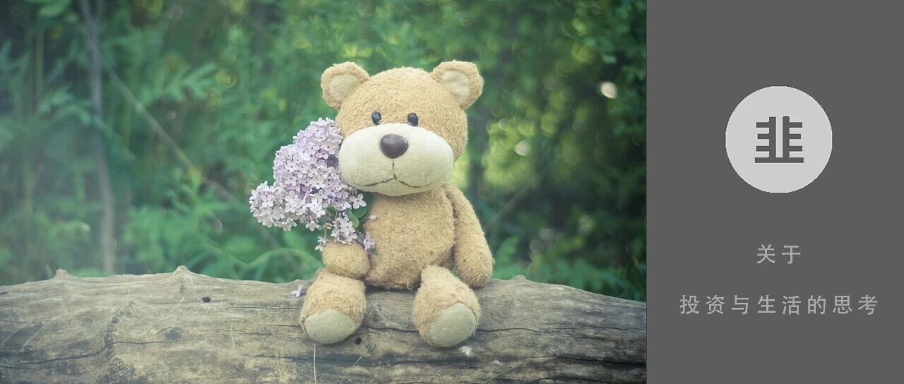 韭菜投资学 - 关于投资与生活的思考